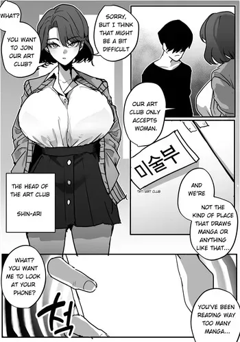 [Butter Margarine] [Hypnosis, Common Sense Alteration in the Art Club] manga cover