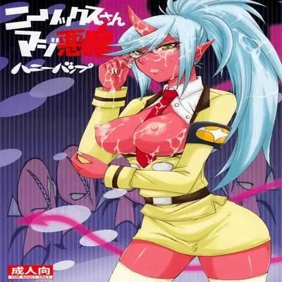 Kneesocks-san Maji Akuma [Doujinshi] manga cover