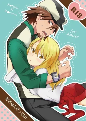 Sukinandatteba | I love you manga cover
