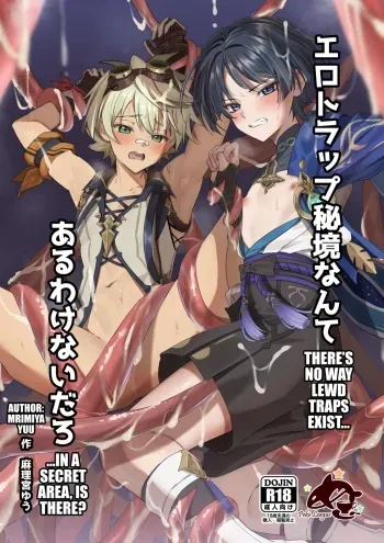 [Peko Renmei (Mrimiya Yuu)] Ero Trap Hikyou nante Aru wakenai daro (Genshin Impact) [Digital] [English] [Kuraudo] manga cover