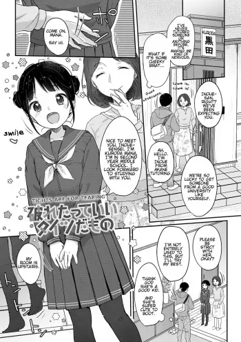 Yaburetatte Ii Taitsu Damono | Tights Are for Tearing manga cover