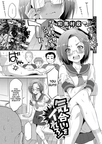 [Kazuma Muramasa] Kiai o Irero! | Put In More Effort! (COMIC ExE 14) [English] [Hentai_Doctor] [Digital] manga cover