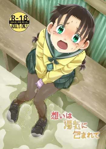 [Sora no Shiun] Omoi wa Yuge ni Tsutsumarete manga cover