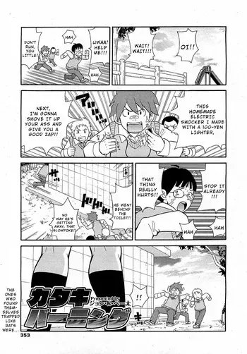 [John K. Pe-ta] Geki! Monzetsu Operēshon Purasu (COMIC 0EX Vol. 17 2009-05) [English] [Wrecking Army] manga cover