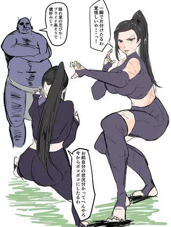 [PAN-PAN] The one where a kunoichi loses to a demon manga cover