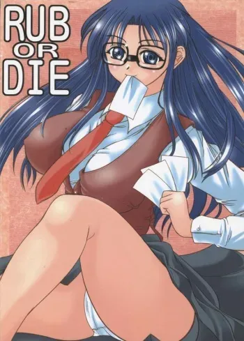 (CR31) [Goromenz (Yasui Riosuke)] Rub or Die (Read or Die) manga cover