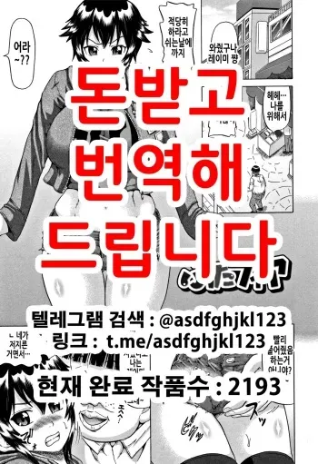 [Nukunuku Orange] Futa Fia | 후타피아 (Kougyaku Ecstasy) [Korean] manga cover