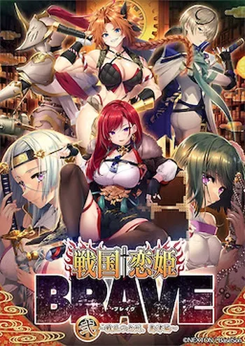 [BaseSon] Sengoku † Koihime BRAVE Ni ~ Senran No Kyuushuu, Shimazu Hen ~ manga cover