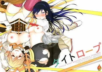(C83) [FlowerchildUDEA (FLOWERCHILD)] TIGHT ROPE (Puella Magi Madoka Magica) manga cover