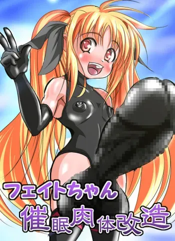 [Koori no Kamizaiku (Himuro Suzuto)] Fate-chan Saimin Nikutai Kaizou (Mahou Shoujo Lyrical Nanoha) manga cover
