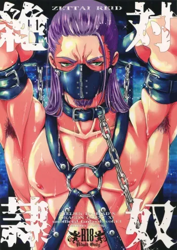 (TWINKLE MIRAGE 11) [Atelier Dr.HEAD'S (Katou Chakichi)] Zettai Reid (Dragon Quest XI) manga cover
