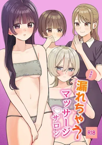 [Pokinikki! (Pokiniki)] Naze ka more chau massājisaron manga cover