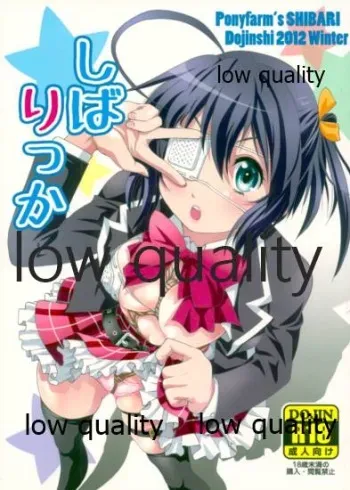 (C83) [Ponyfarm (Inoue Yoshihisa)] Shiba Rikka (Chuunibyou demo Koi ga Shitai!) manga cover