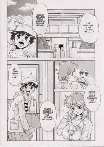 Gehema Brother and Sister manga cover