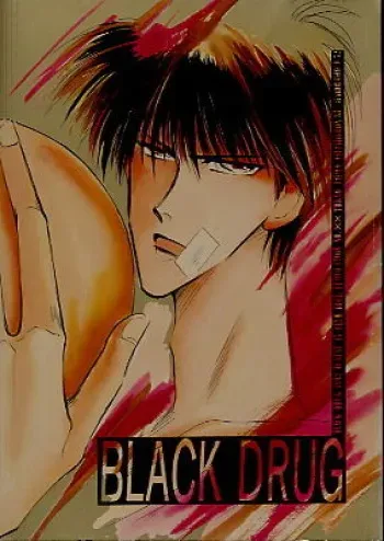 BLACK DRUG manga cover