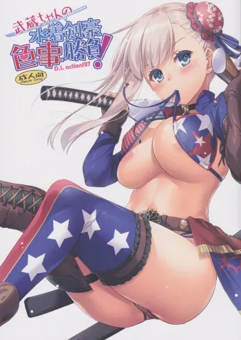 (C97) [Digital Lover (Nakajima Yuka)] D.L. action 127 Musashi-chan no Mizugi Kengou Irogoto Shoubu (Fate/Grand Order) manga cover