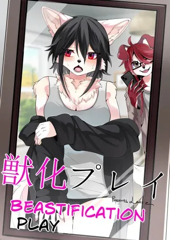 Juuka Play | Beastification Play manga cover