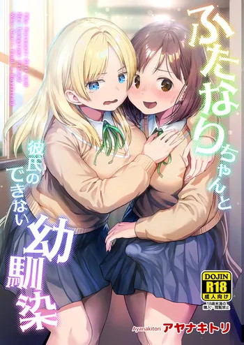 [Ayanakitori] Futanari-chan to Kareshi no Dekinai Osananajimi - The Futanari Girl and Her Longtime Friend Who Can't Find a Boyfriend [English] [Morally Bankrupt Wizard Translations] manga cover
