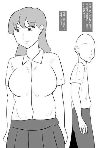 namaiki onna ni hyōi shite , karada sawat tari , papa katsu shi tari shitemita! manga cover