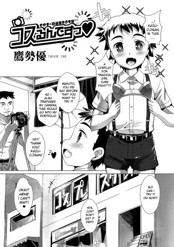 [Takase Yuu] Cosurun Desu (Gekkan Web Otoko no Ko-llection! S Vol. 14) [English] [Digital] manga cover