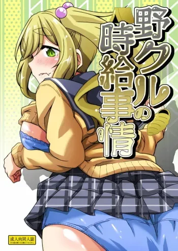 [Guild Plus (tatsuya)] Nokuru no Jikyuu Jijou (Yuru Camp) [Digital] manga cover
