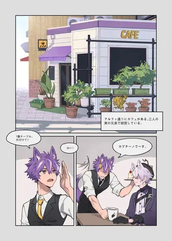 [PatientZ] "Three Purple Fox Brothers" [Japanese] manga cover