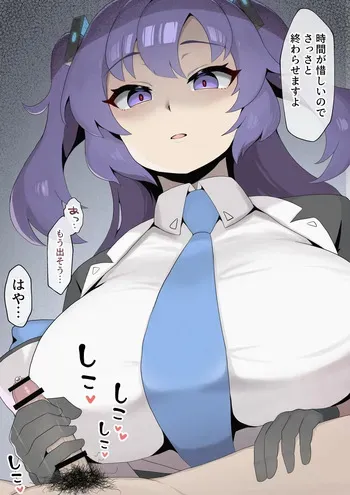 [テレシマ] ユウカ (ブルーアーカイブ) manga cover