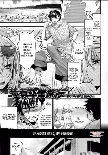 Virginity Graduation Trip manga cover
