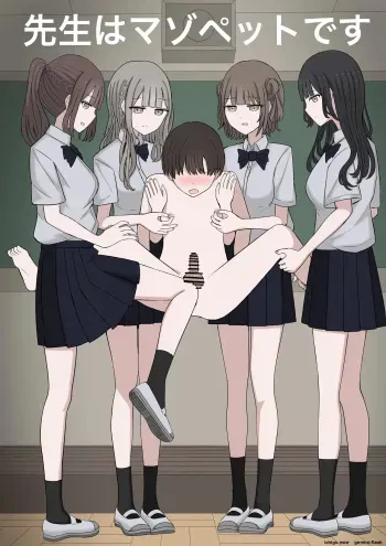 Sensei is our Maso Pet manga cover