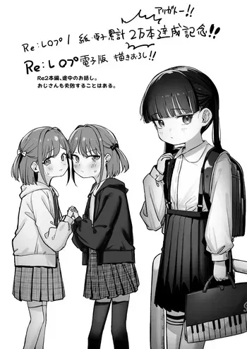 [horonaminZ (horonamin)] Re:Rape 2 denshi-ban kaki oroshi [Digital] manga cover