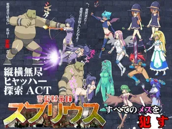 [Scratch Star] Hentai mokushiroku Zuburiusu manga cover