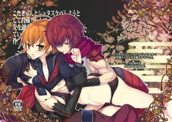 (COMIC1☆13) [Nekomarudow. (Tadima Yoshikazu)] Kota-kyun to Shota Sukebe Shiyou to Shitara Danzou-chan ni Saki o Kosarete Ita Ken (Fate/Grand Order) [Sample] manga cover