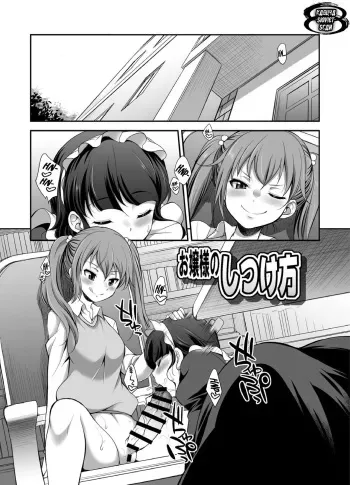 [I-Raf-you (Kaguya)] Ojou-sama no Shitsukekata (Microne Magazine Vol. 53) [Spanish] [Kaguya Soviet Scan] [Digital] manga cover