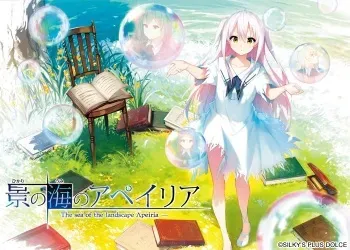 [Silky's Plus DOLCE] Hikari no Umi no Apeiria manga cover