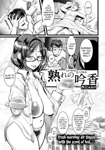 Ure no Ginka | Matured Sake manga cover