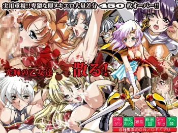 [Sakura Prin] Kouki no Otometachi... Chiru! (Langrisser) manga cover