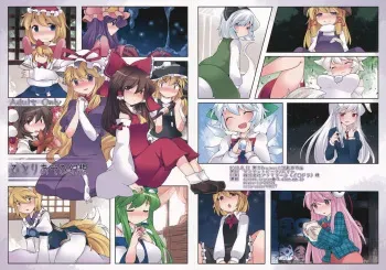 (C84) [Sunset Beach (Hammer)] Hitori Asobi Gensou (Touhou Project) [Korean] [Cwarock] manga cover