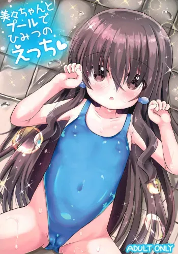 (C102) [Masago 3-chome (Masago Ryouichi)] Mimi-chan to Pool de Himitsu no Ecchi manga cover