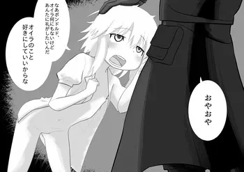 [PES] Ningen Nanachi to Bondrewd (Made in Abyss) manga cover