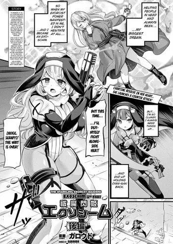 [Ushinomiya] The Sparkling Exorcist Maiden Exoschim (COMIC Unreal 2023-08 Vol. 104) [Digital] [English] [Kuraudo] manga cover