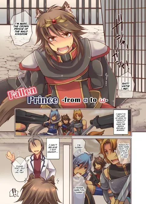 Fallen Prince -from α to ω- manga cover
