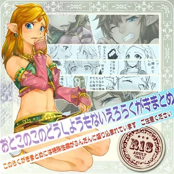 [ONP] Otokonoko no Doushiyoumonai Ero Rakugaki Matome | Irredeemable Erotic Drafts Collection of Otokonoko (Legend of Zelda) manga cover