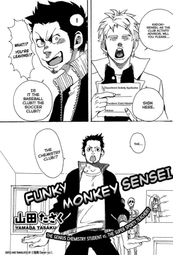 Funky Monkey Sensei manga cover