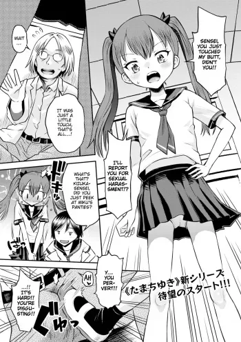 Wakarase Hatsukoi Control Ch. 1 manga cover