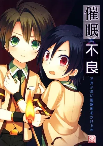 Saimin x Furyou manga cover