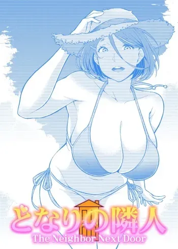The Neighbor Next Door manga cover