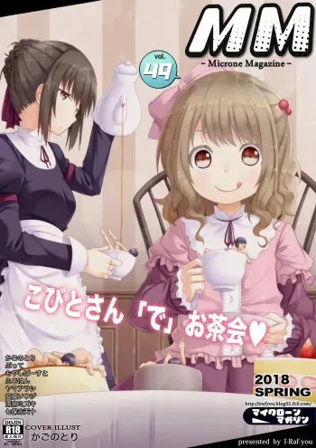 [I-Raf-you (Various)] MM49 Kotoba "at" Tea Party ♥ Vol. 49 [Digital] manga cover