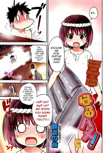 [Shiwasu no Okina] Haru Hame! Zenpen (COMIC Aun 2012-06) [English] [Dr. Gullinbursti] manga cover
