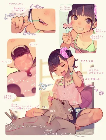 [MUK] Yurika & Miyako Tokushuu 6 [Japanese, English] manga cover