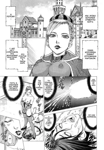 [Kabuki Shigeyuki] Joou Kokki Kouhen | Joou Kokki Conclusion - The Queen And Her Knight - (BUSTER COMIC 2015-03) [Russian] manga cover